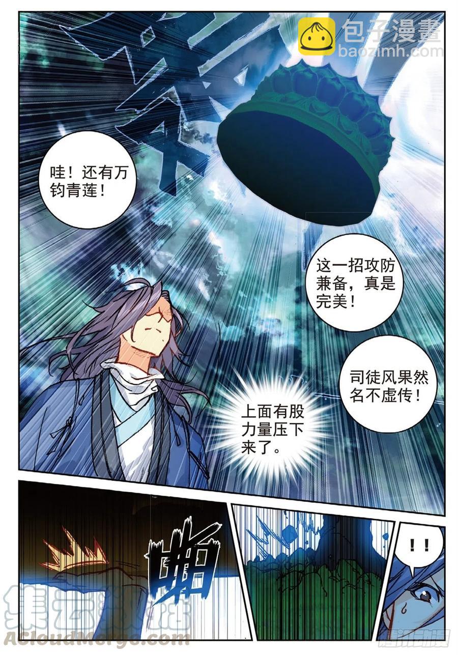 96 司徒风的突袭（下）-第219话