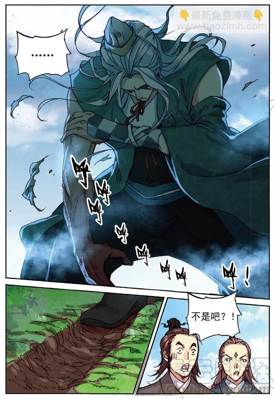 96 司徒风的突袭（下）-第219话