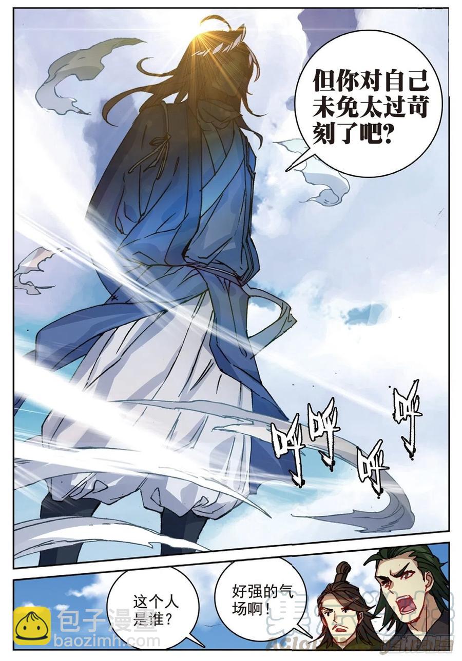 96 司徒风的突袭（下）-第219话