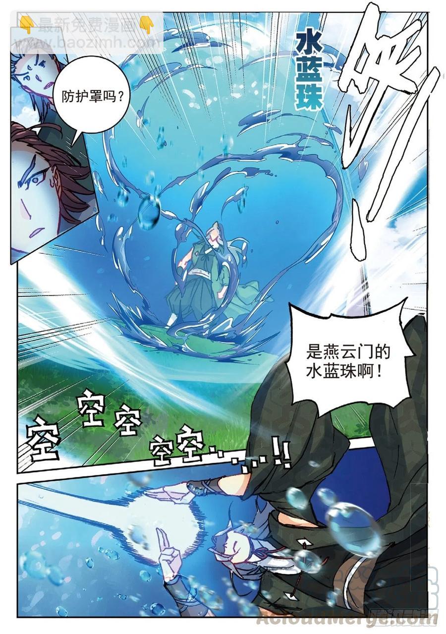96 司徒风的突袭（下）-第219话