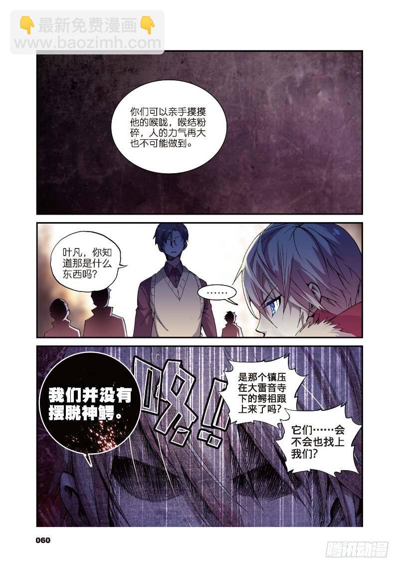 8 契机（中）-第23话