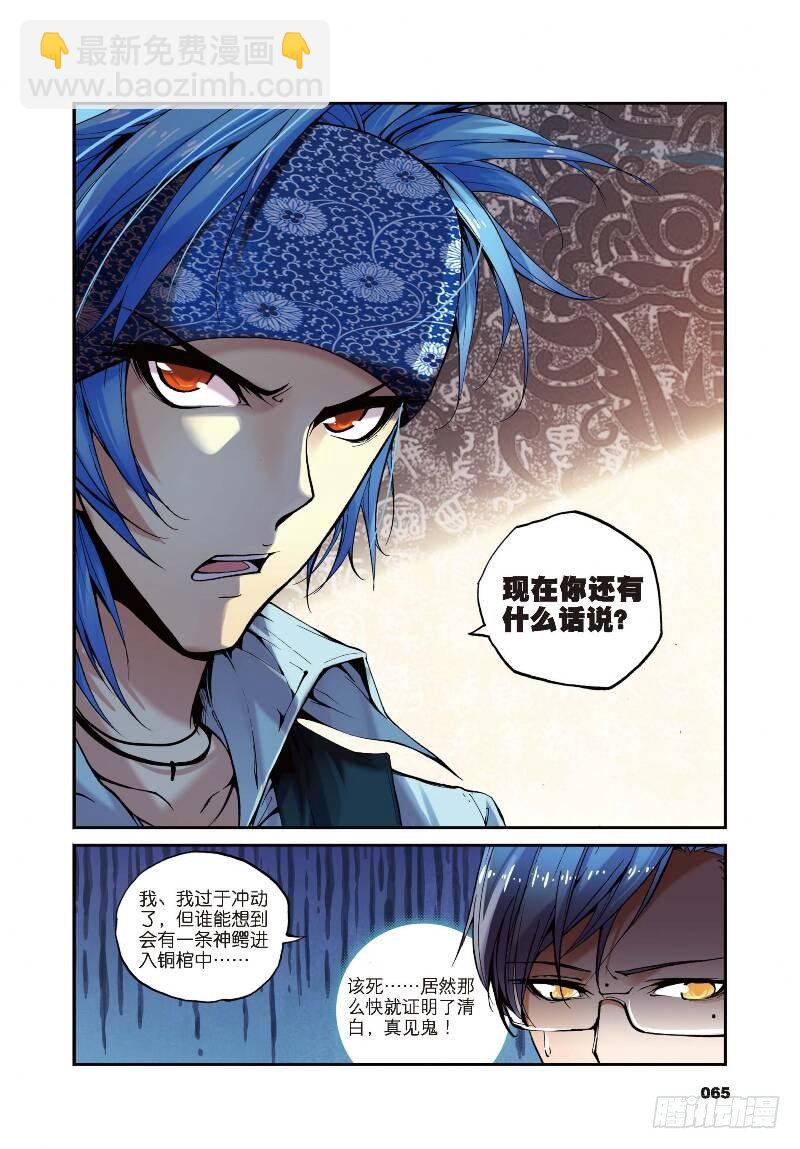 8 契机（中）-第23话