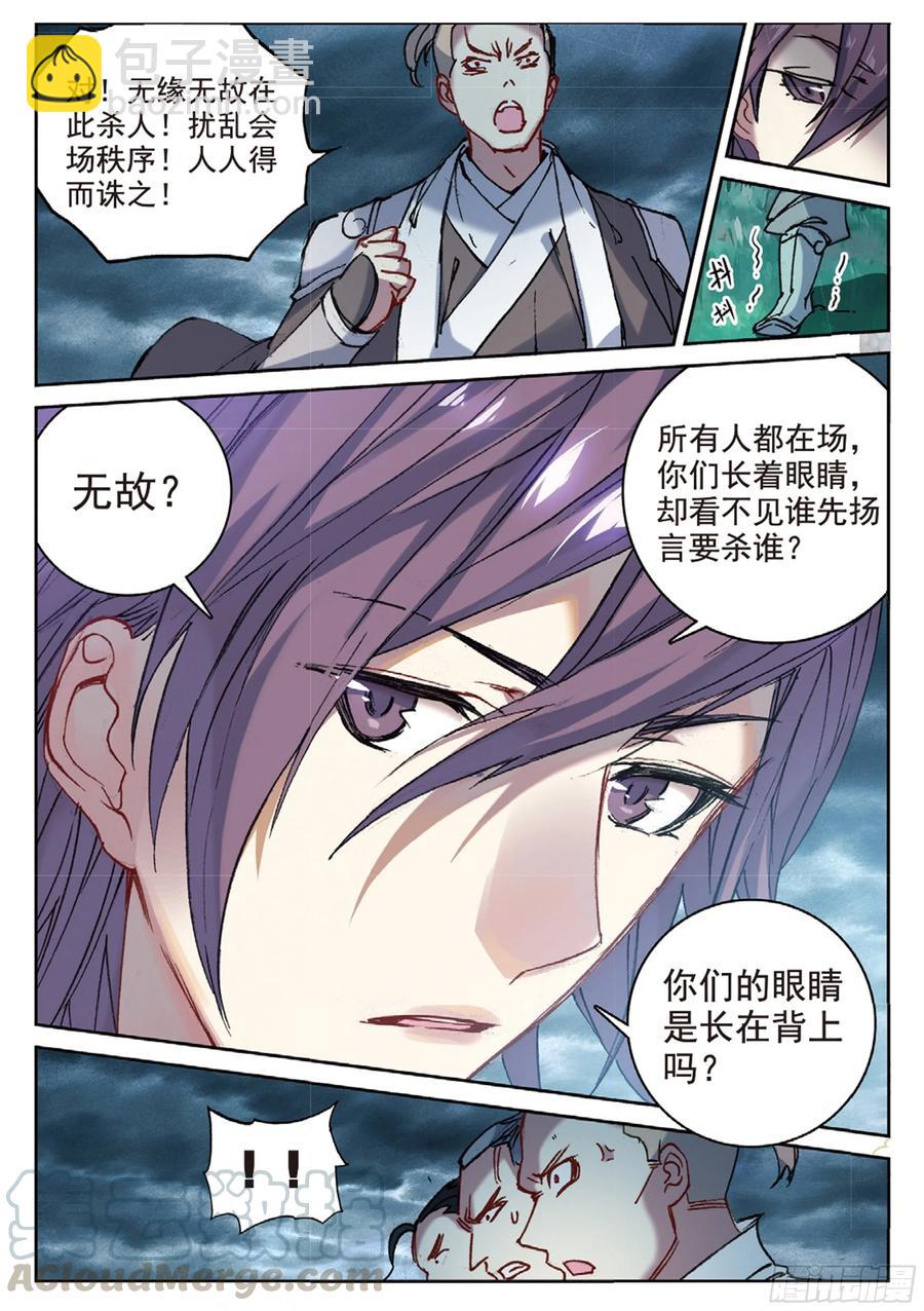 97 云断之乱（下）-第221话