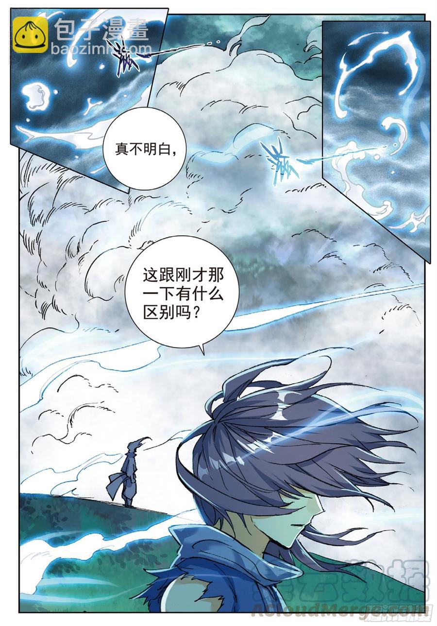97 云断之乱（下）-第221话