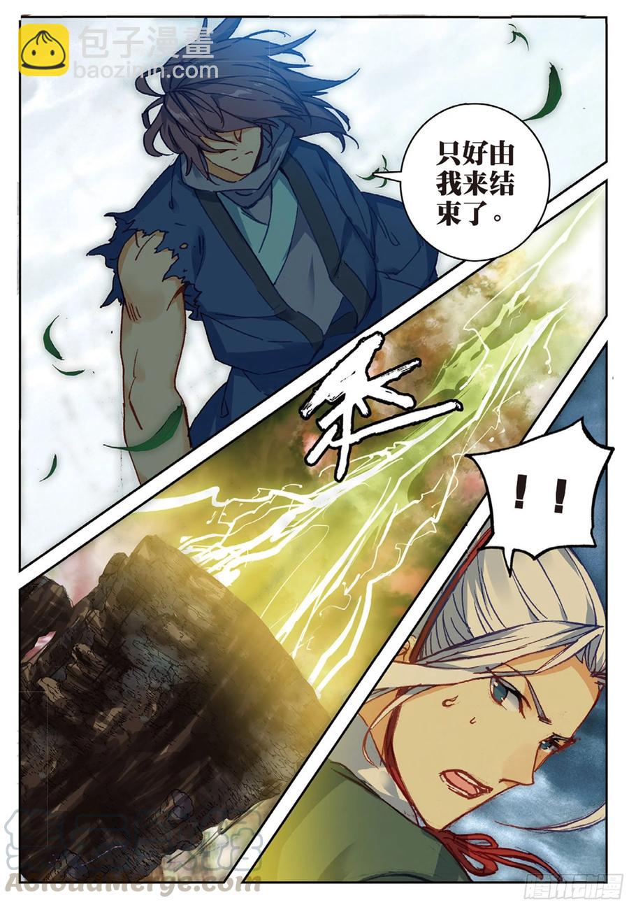 97 云断之乱（下）-第221话