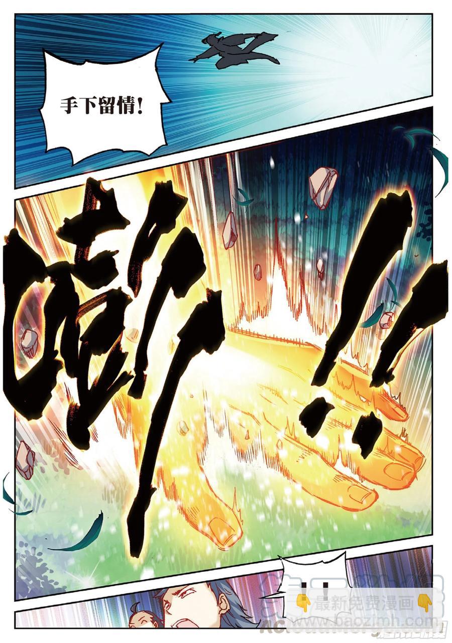97 云断之乱（下）-第221话