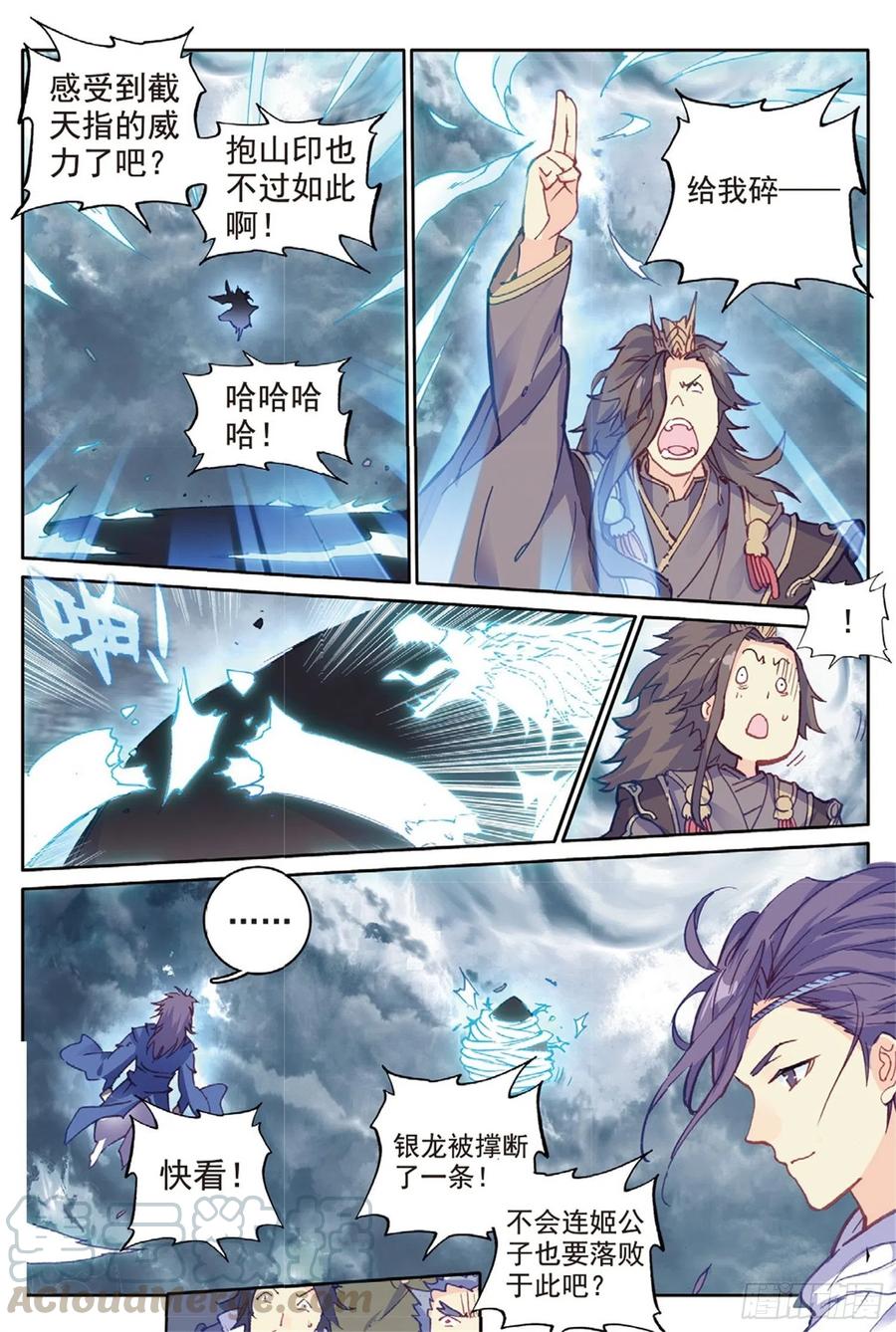 98 与姬家高手的对决（下）-第223话