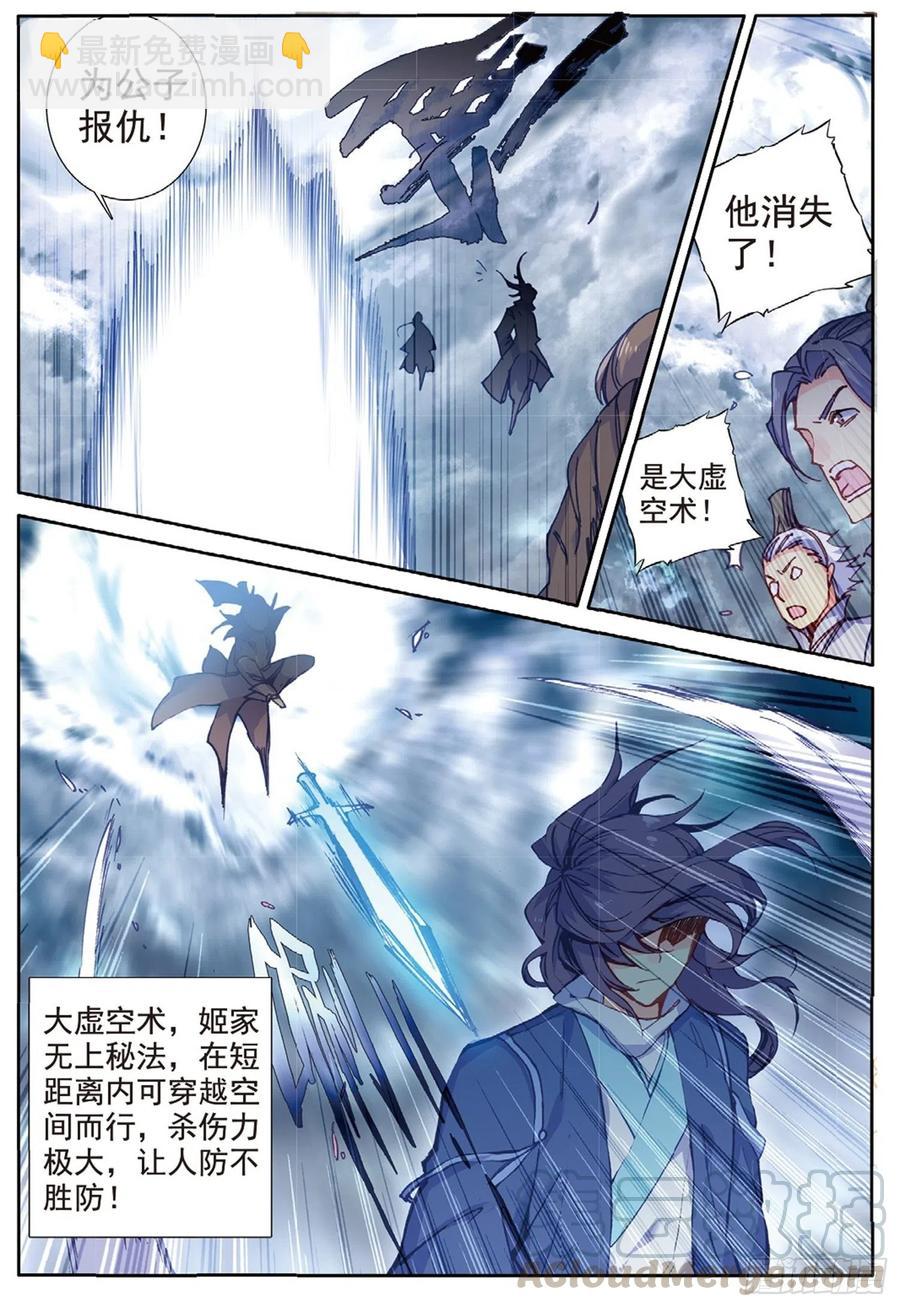 98 与姬家高手的对决（下）-第223话