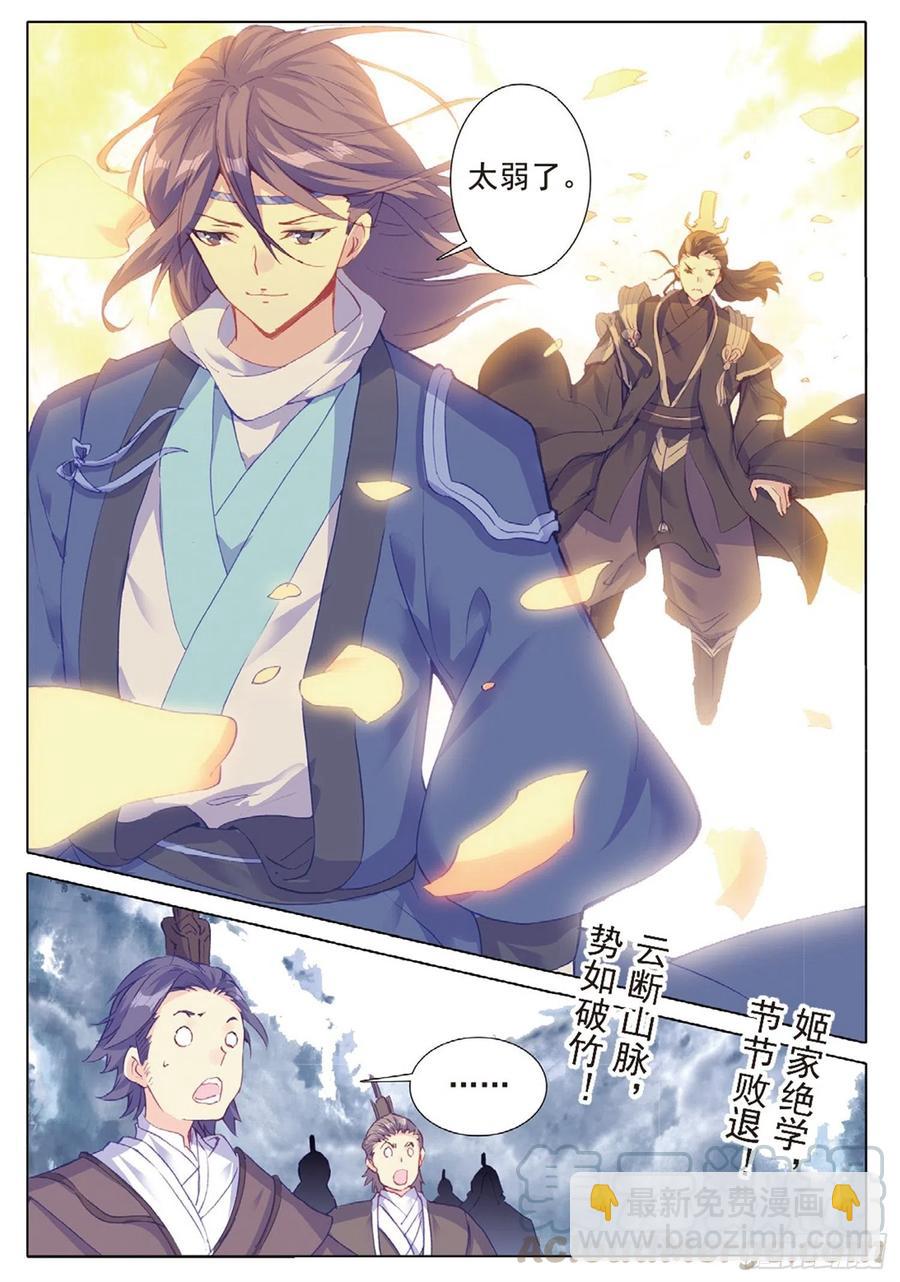 98 与姬家高手的对决（下）-第223话