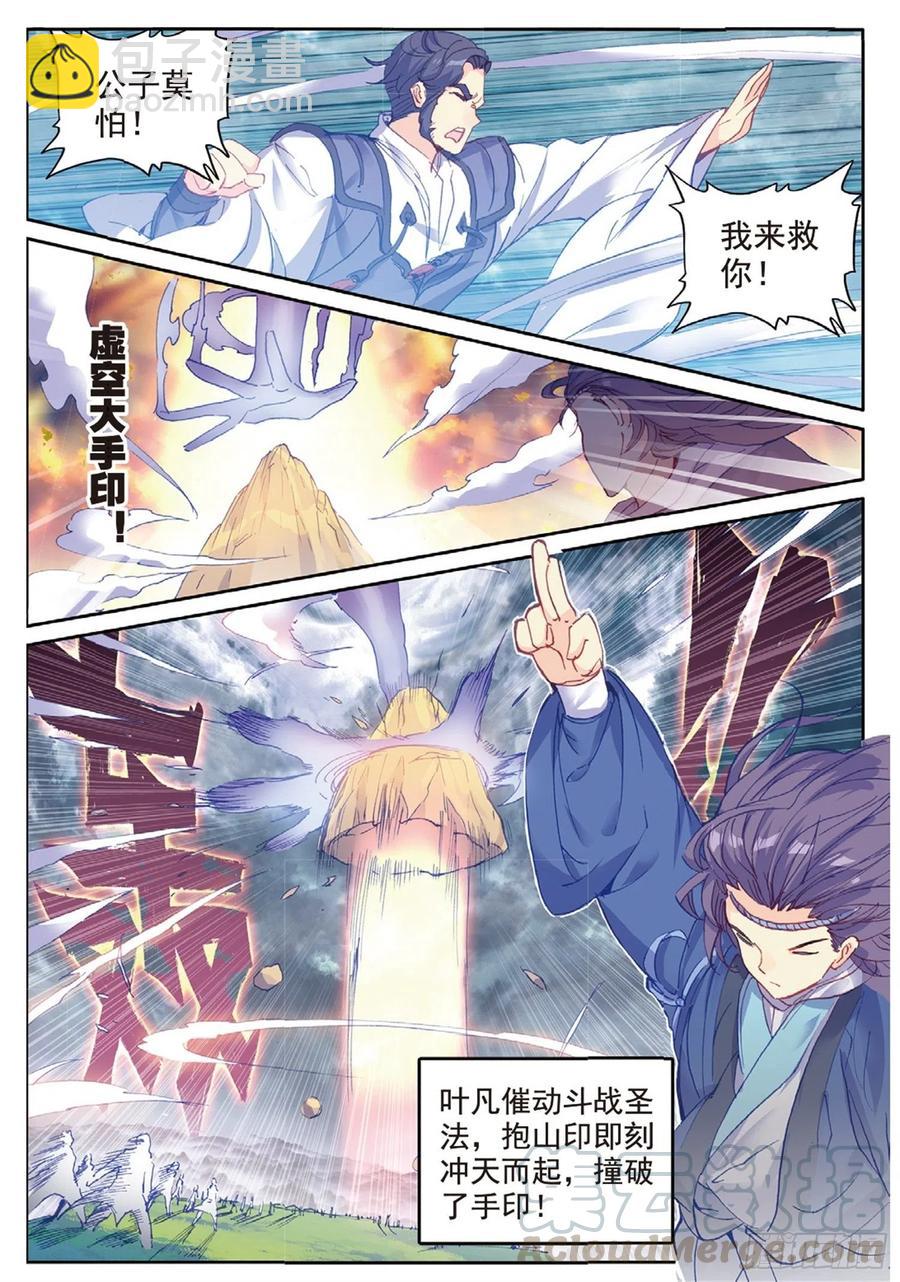 98 与姬家高手的对决（下）-第223话