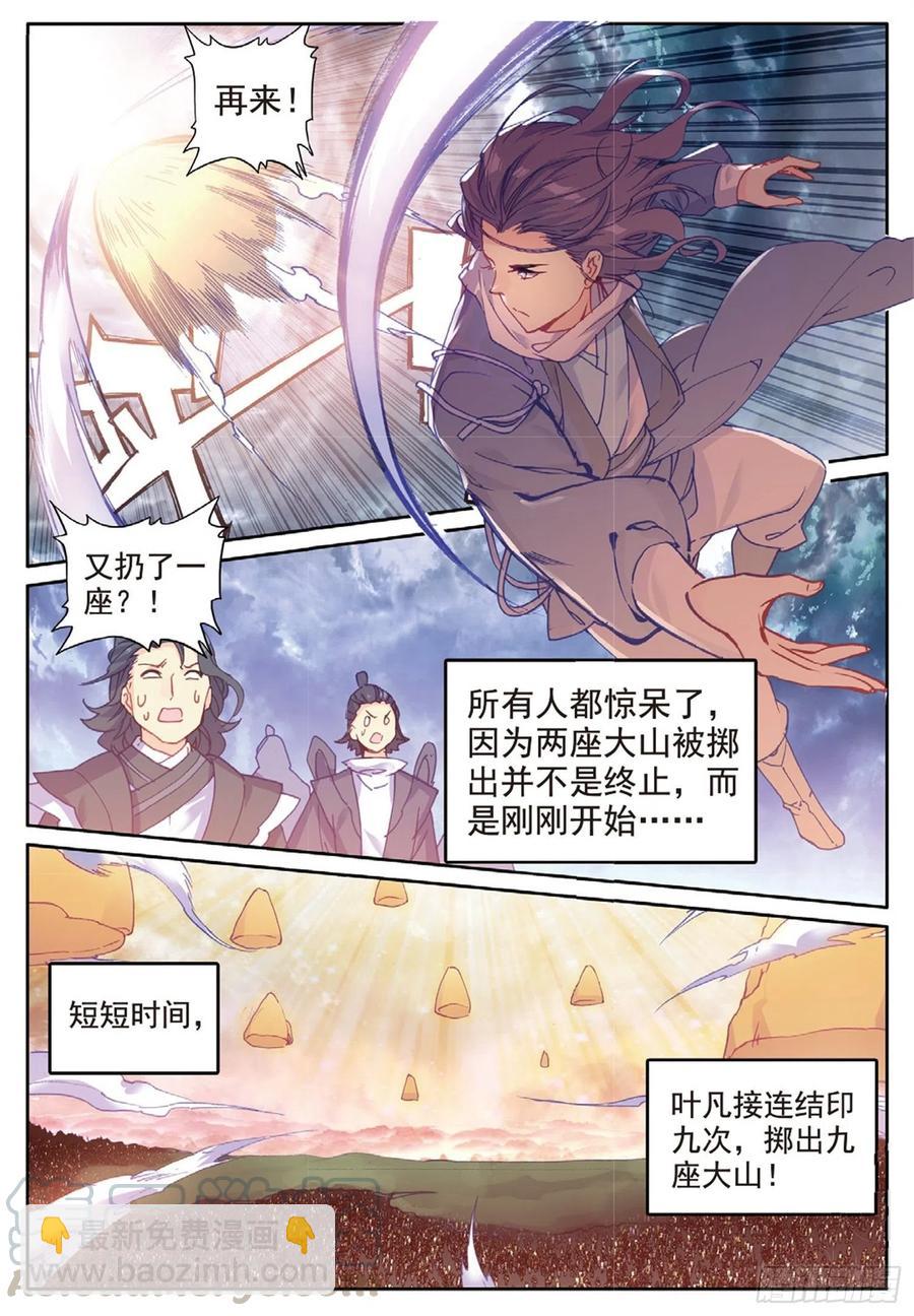 98 与姬家高手的对决（下）-第223话