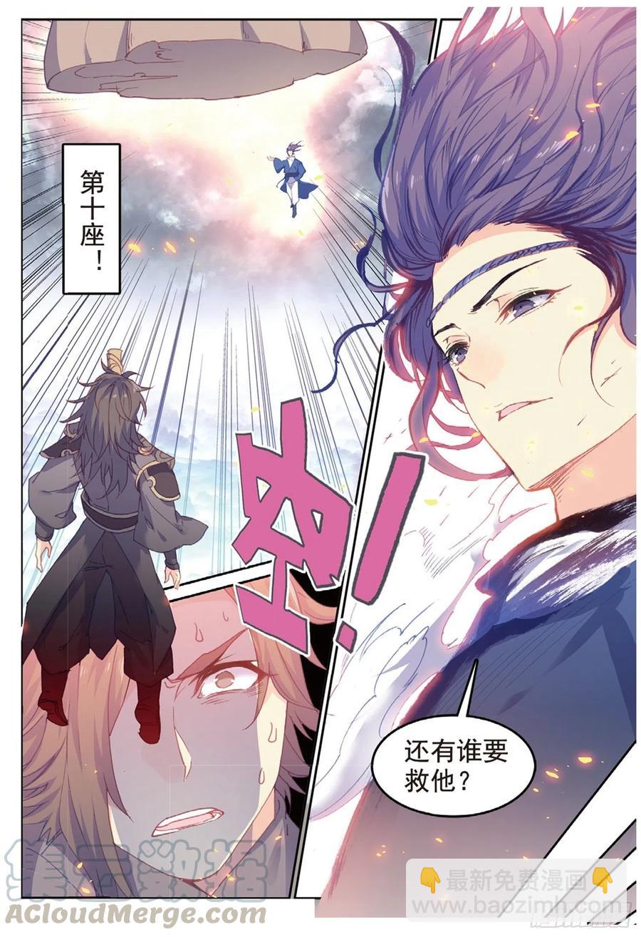 98 与姬家高手的对决（下）-第223话