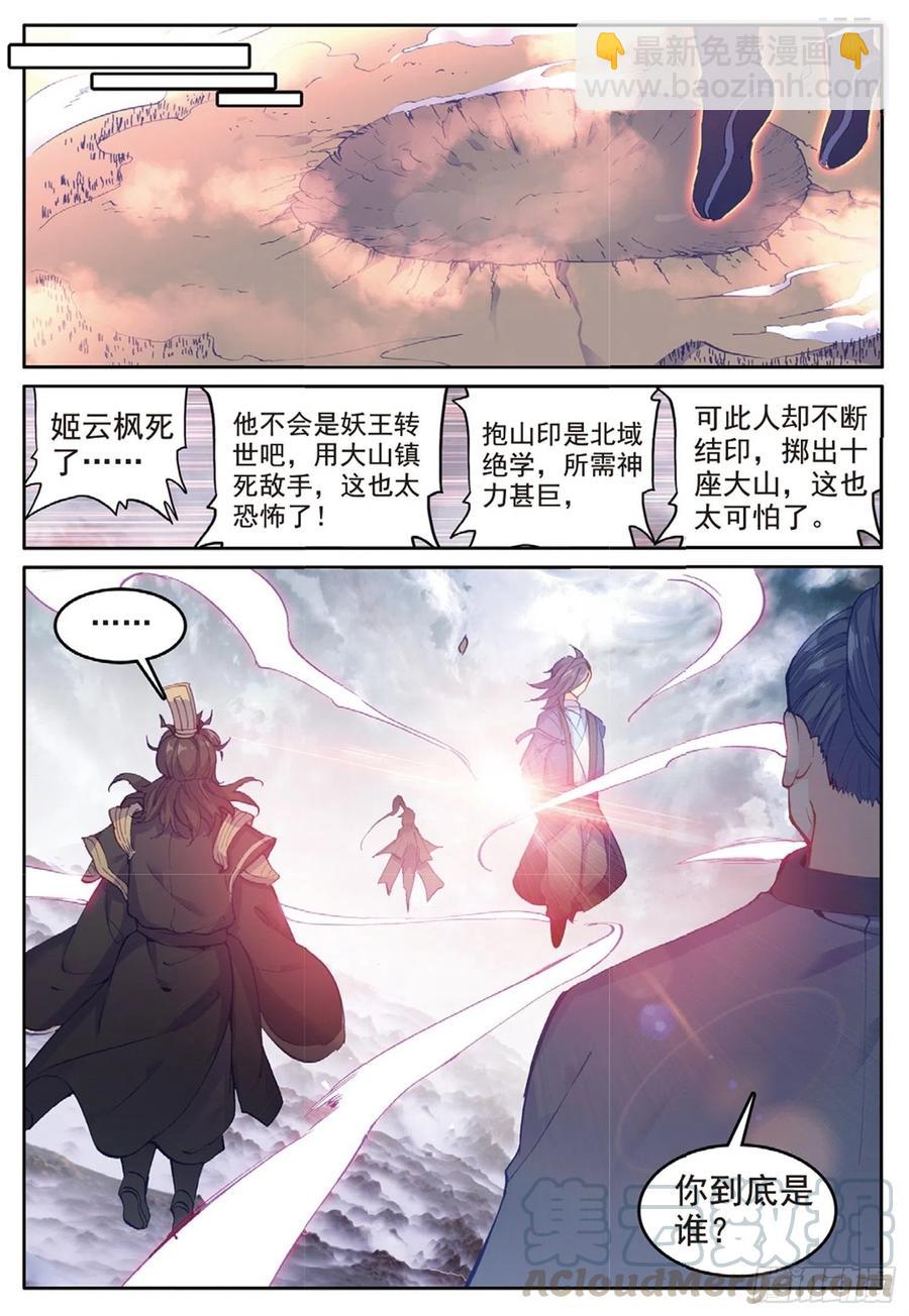 98 与姬家高手的对决（下）-第223话