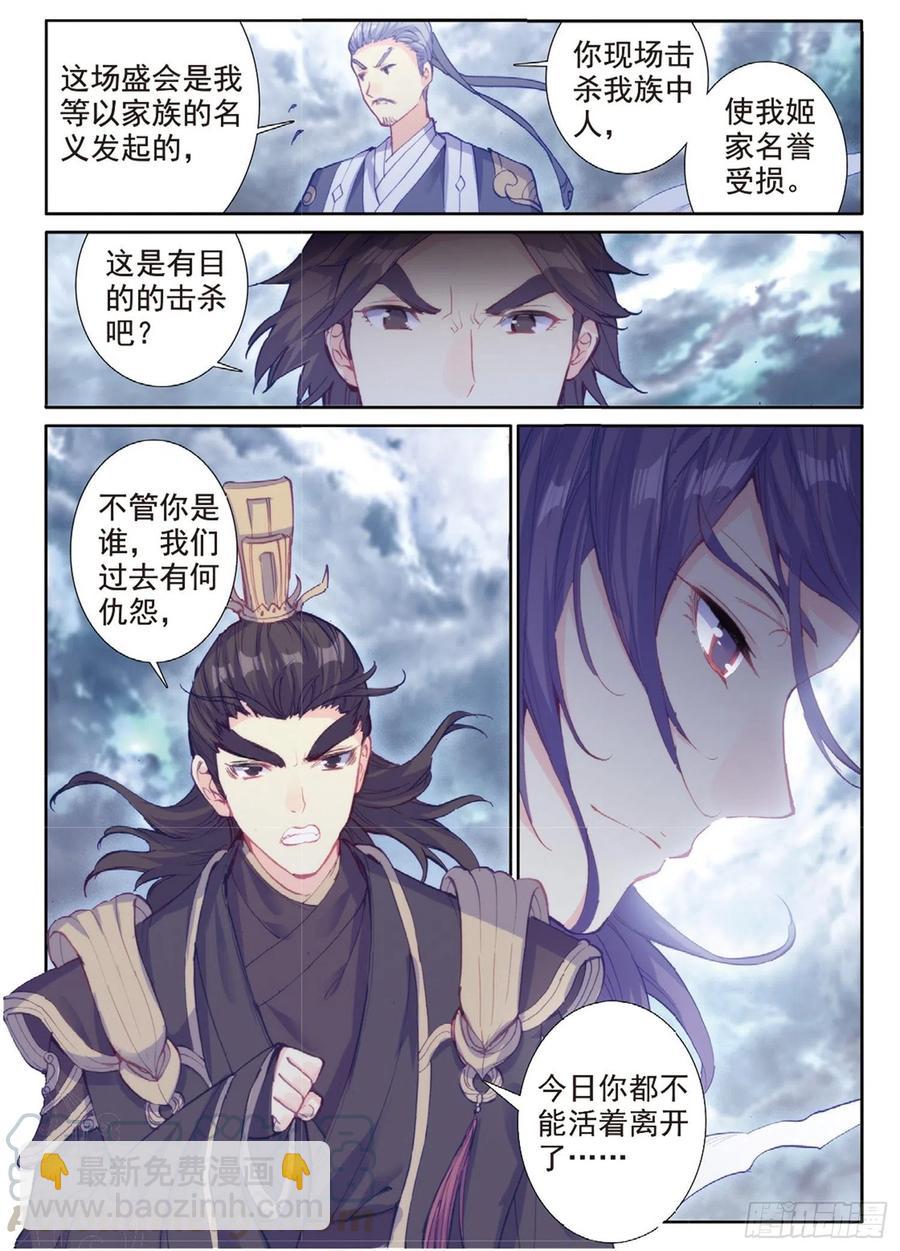 98 与姬家高手的对决（下）-第223话