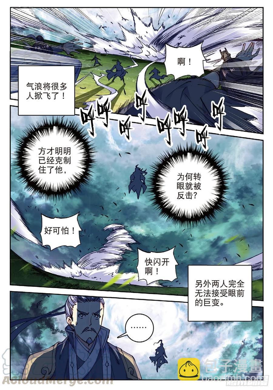 99 以彼之道（下）-第225话