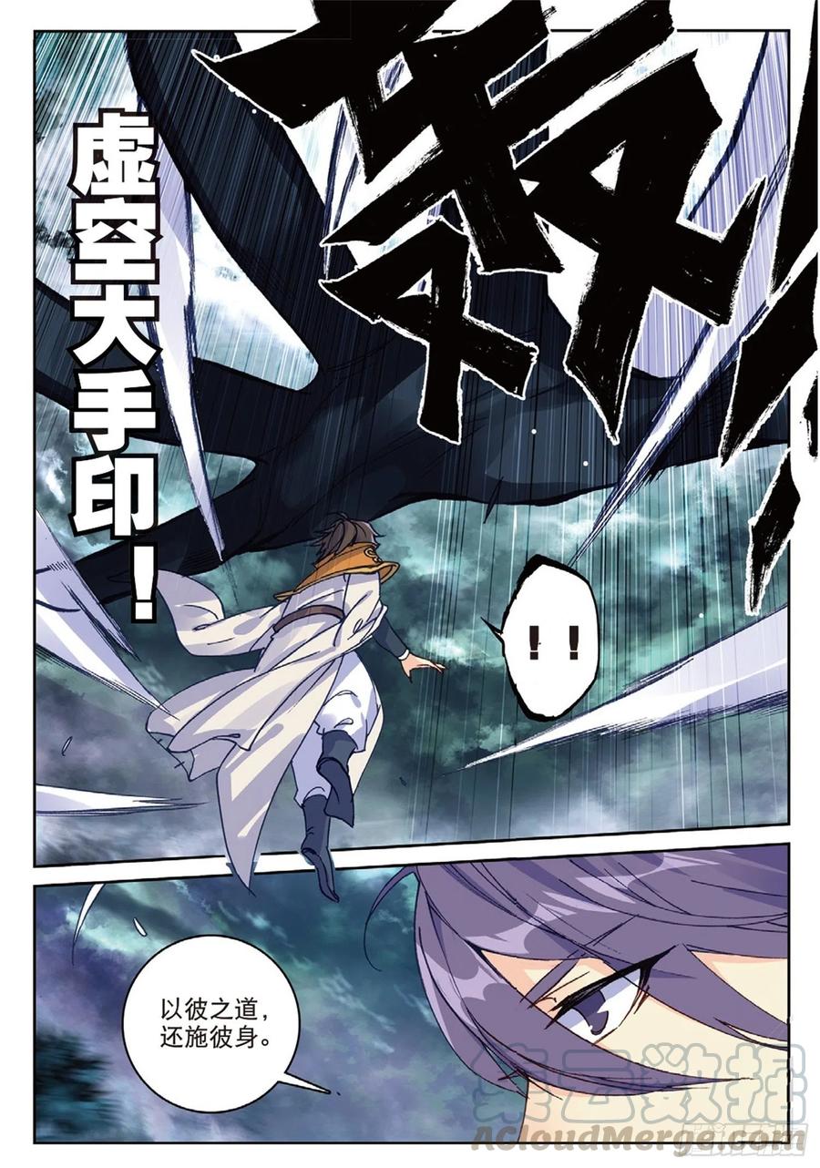 99 以彼之道（下）-第225话