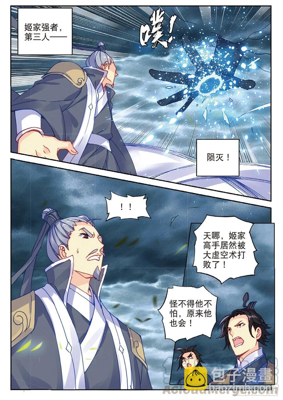 99 以彼之道（下）-第225话