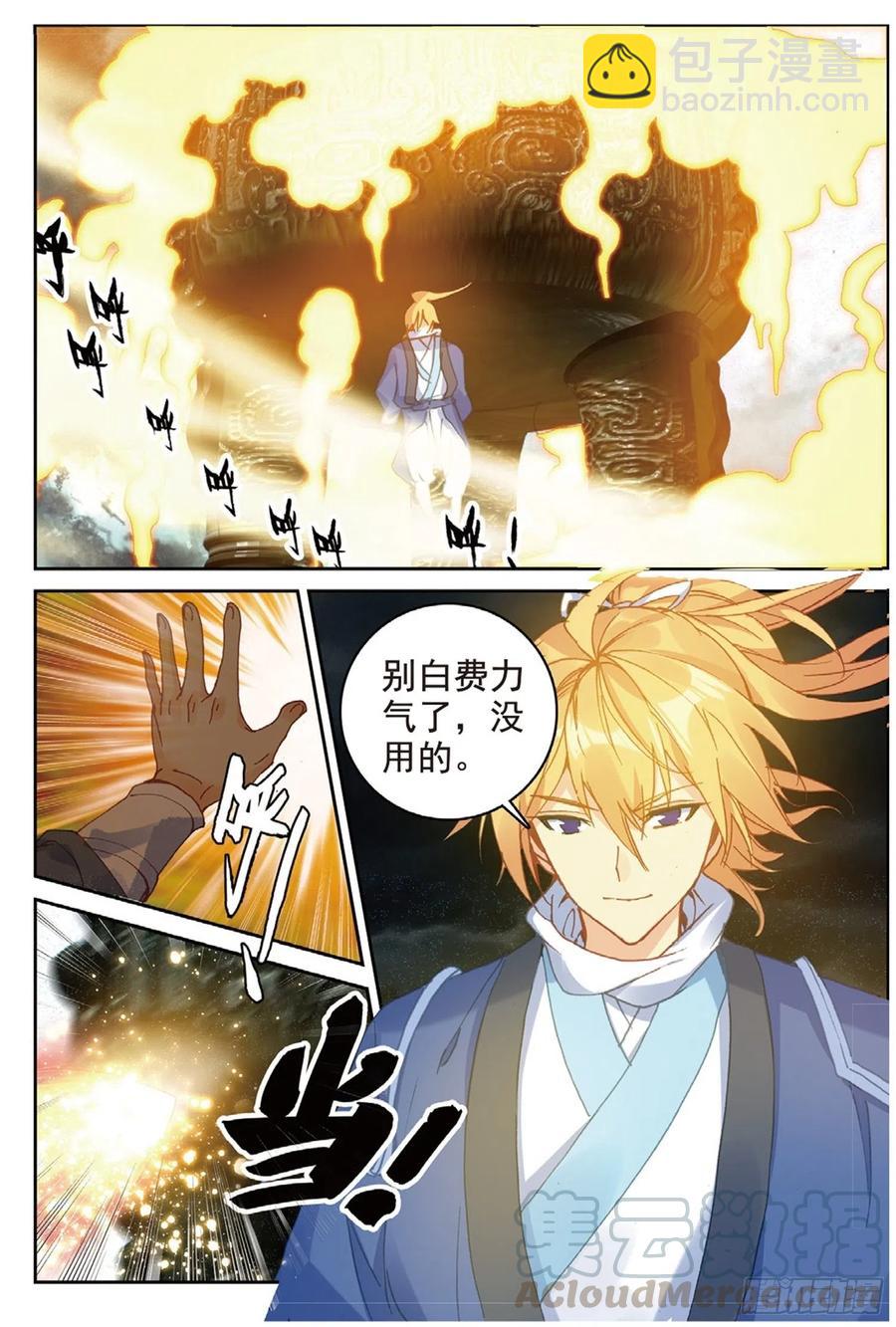 100 一夫当关（下）-第227话