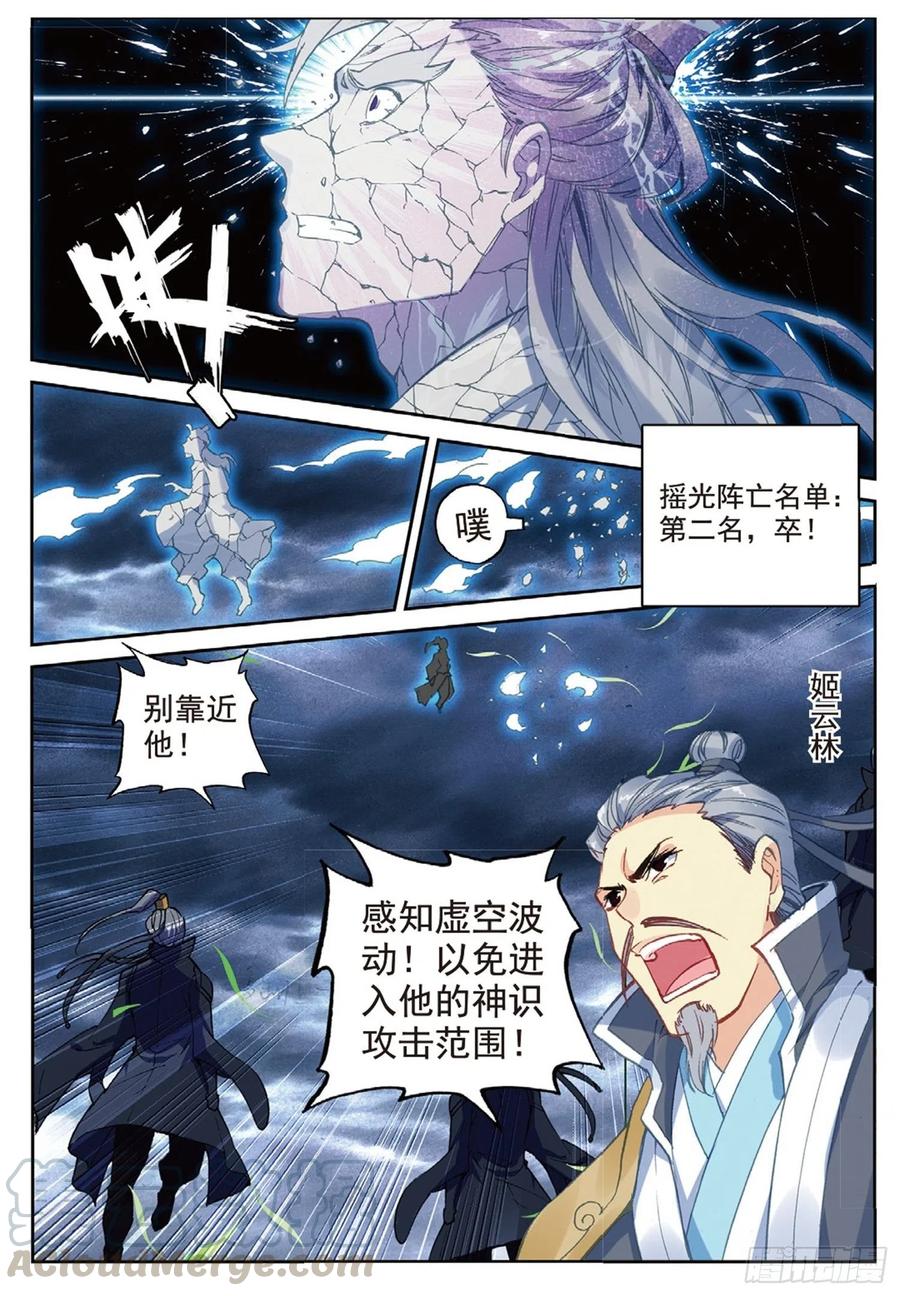 100 一夫当关（下）-第227话