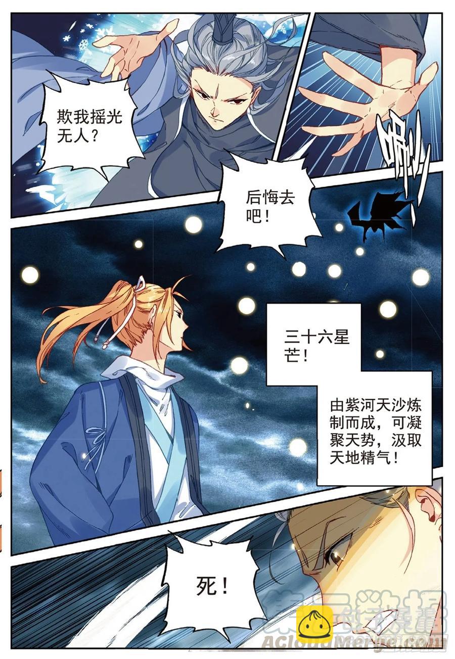 100 一夫当关（下）-第227话