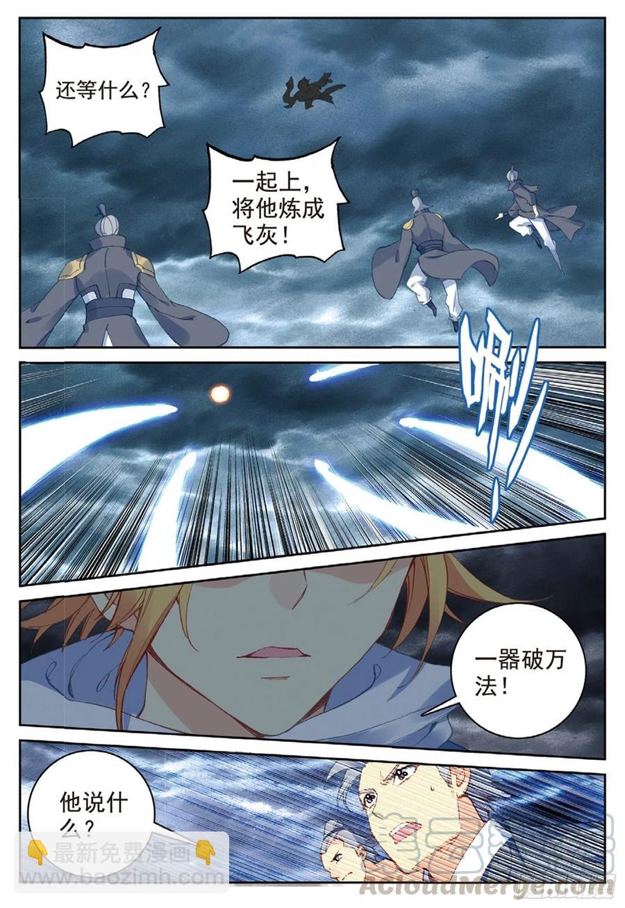 100 一夫当关（下）-第227话