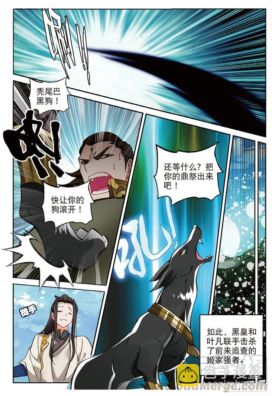101 风波平息（下）-第229话
