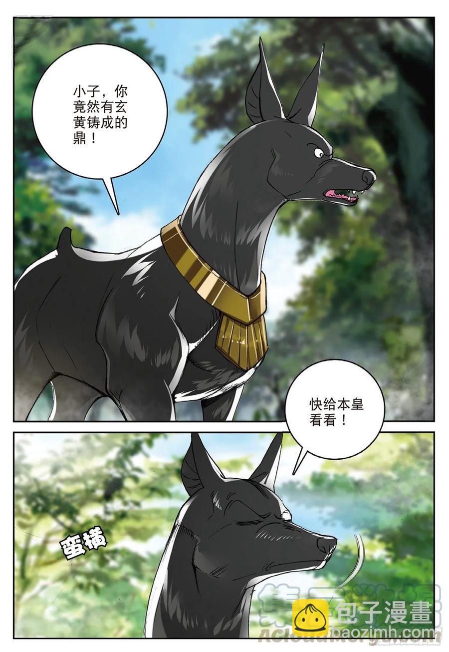101 风波平息（下）-第229话