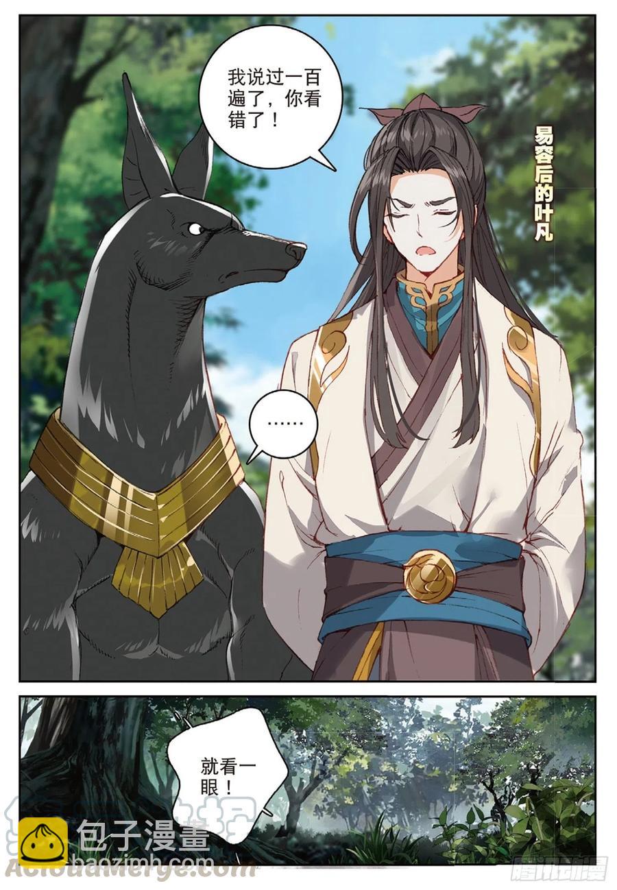 101 风波平息（下）-第229话