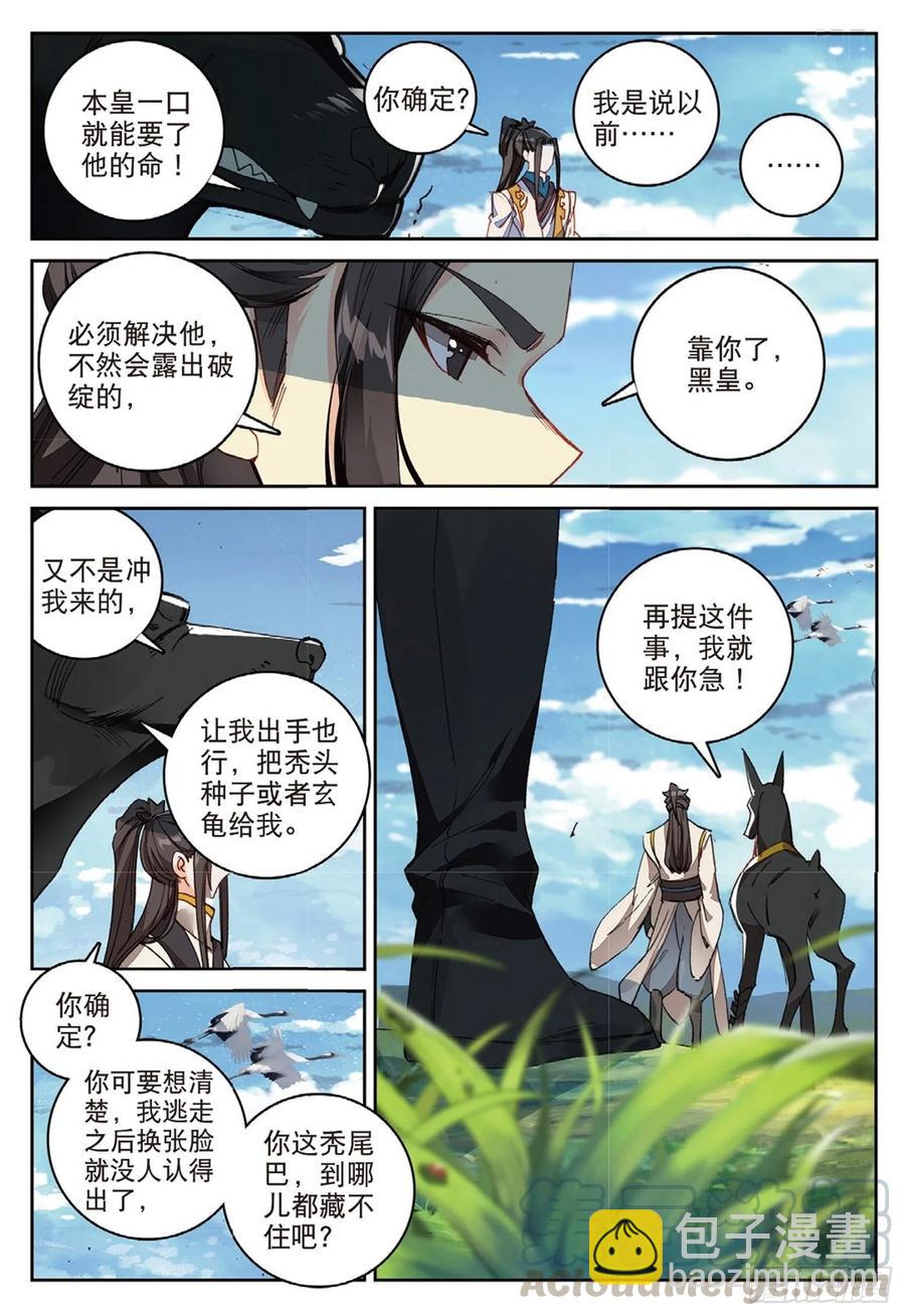 101 风波平息（下）-第229话