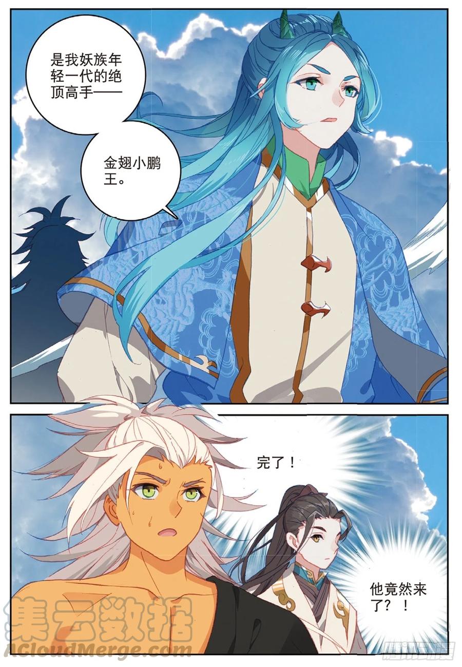 102 会见小蛟王（下）-第231话