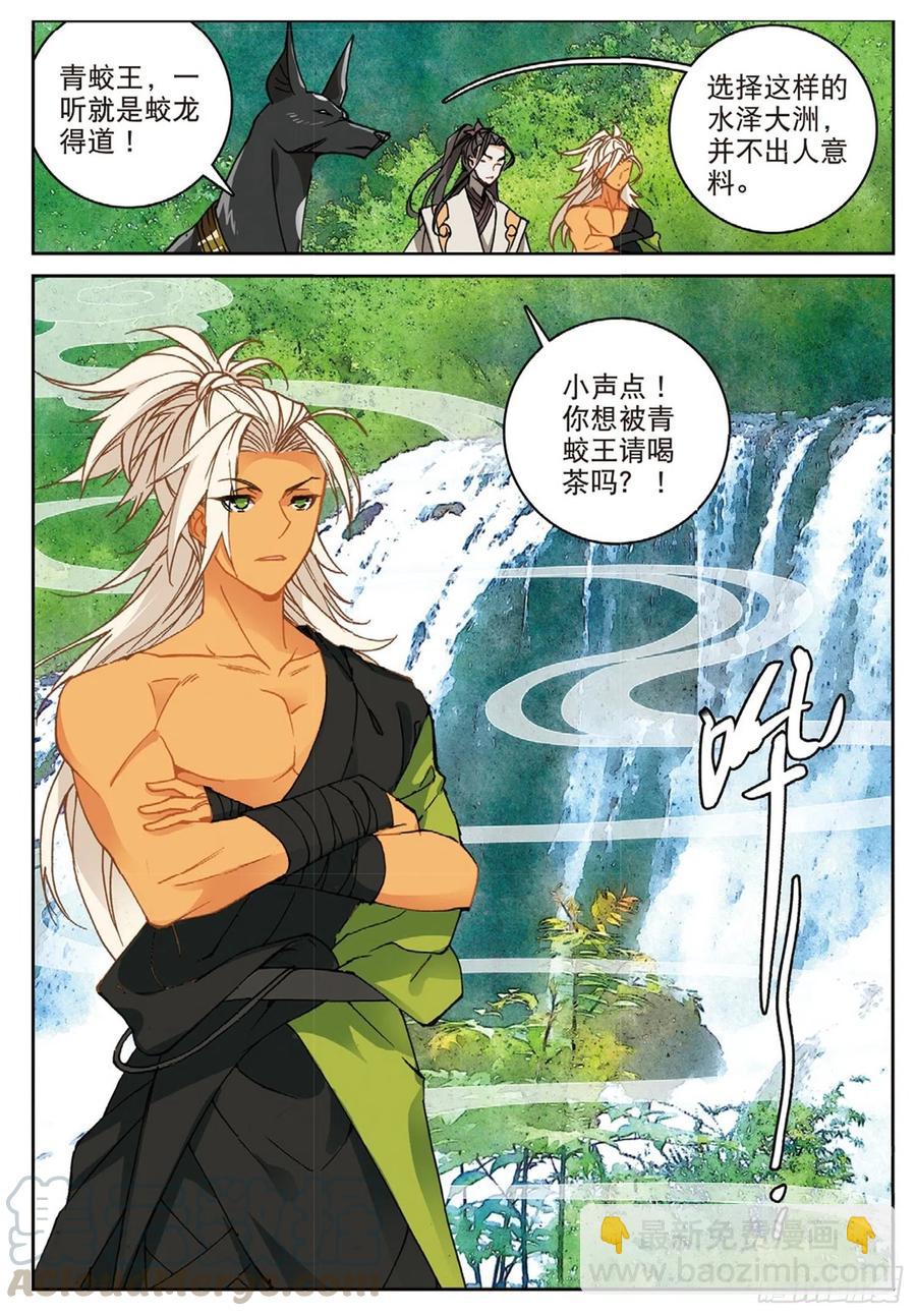 102 会见小蛟王（下）-第231话