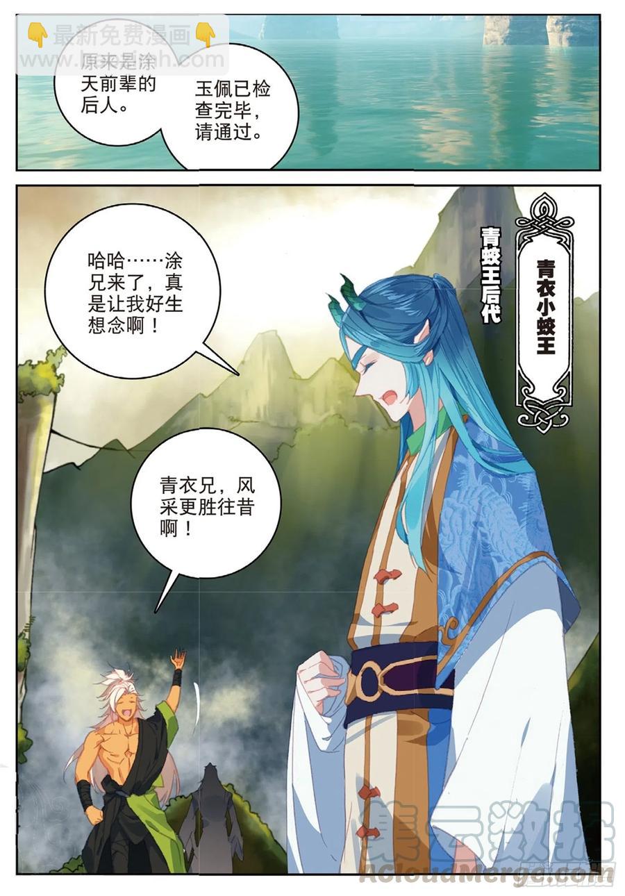 102 会见小蛟王（下）-第231话