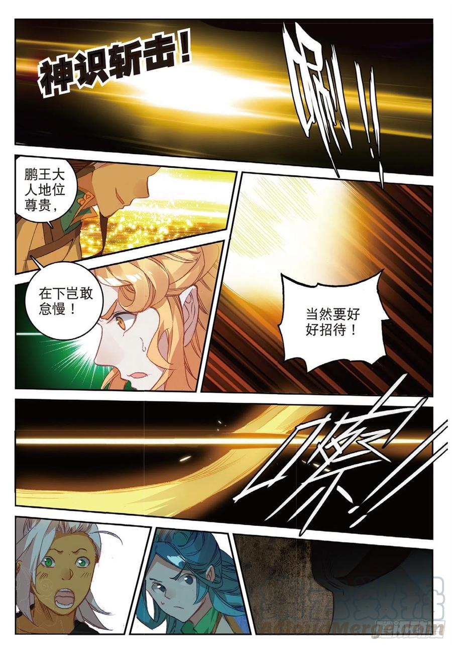 103 金翅小鹏王（下）-第233话