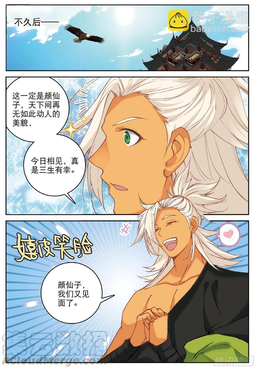 103 金翅小鹏王（下）-第233话