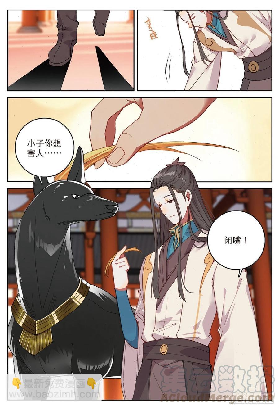 103 金翅小鹏王（下）-第233话