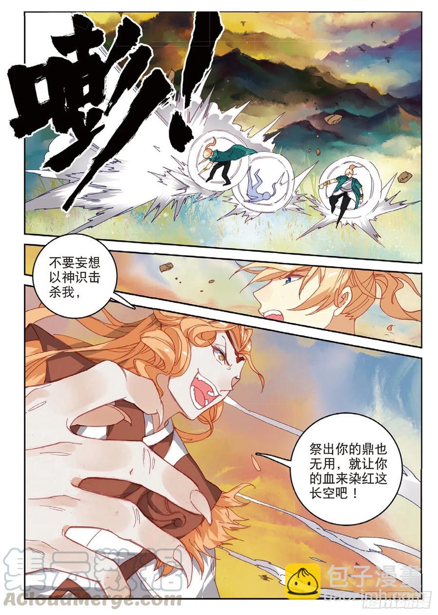 105 激战（下）-第237话