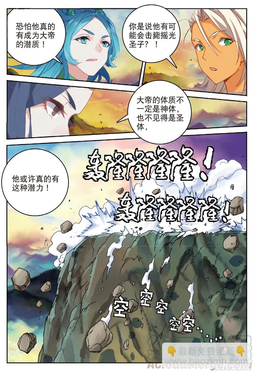 105 激战（下）-第237话