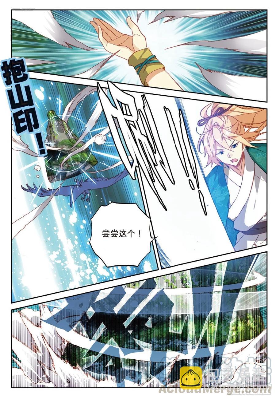 105 激战（下）-第237话