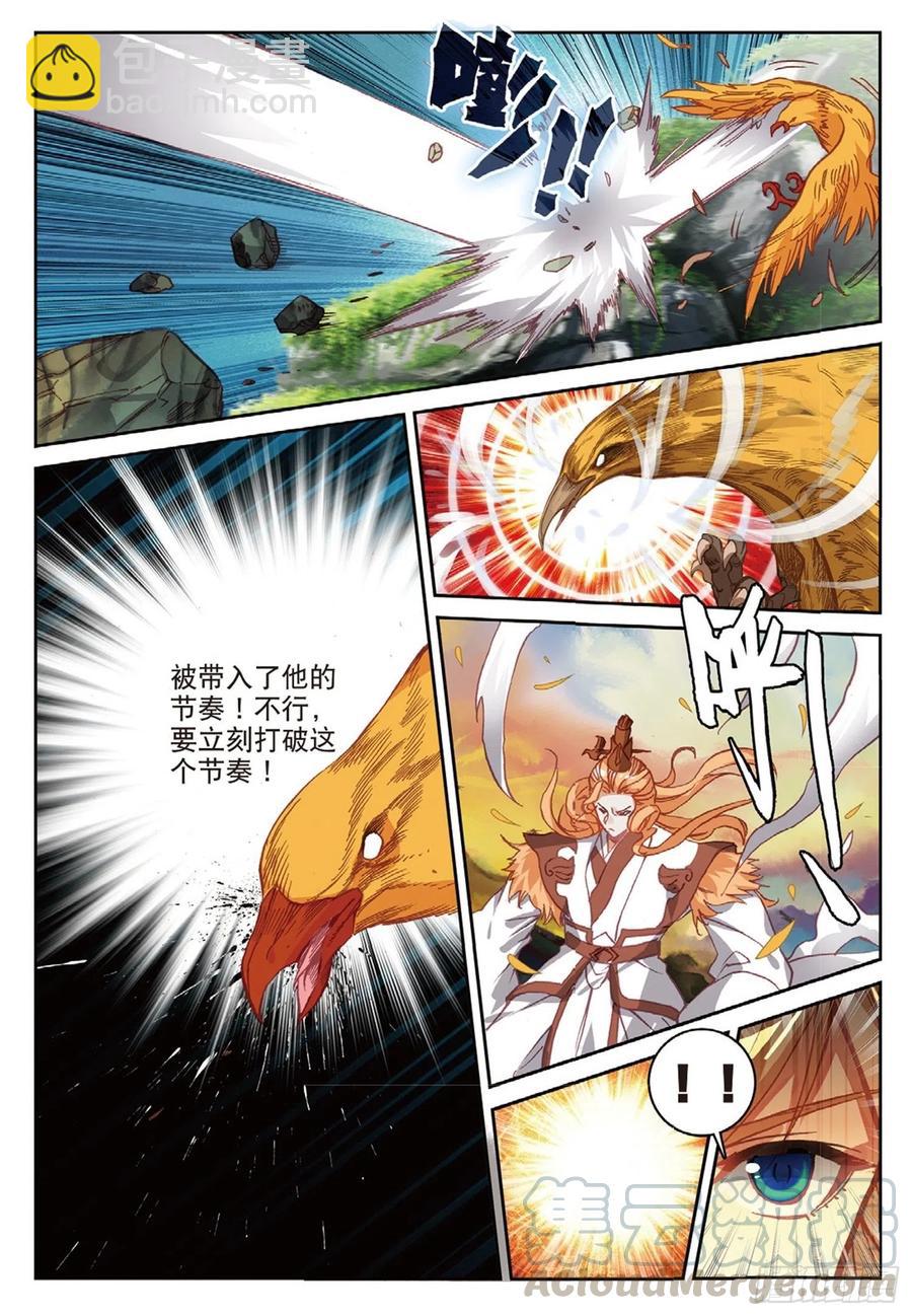 105 激战（下）-第237话