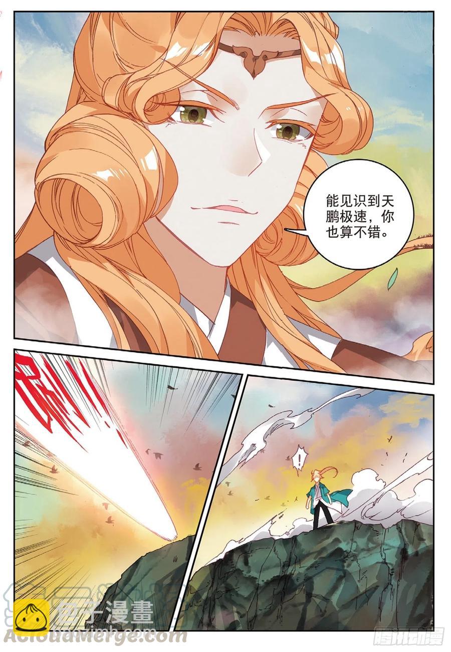 105 激战（下）-第237话
