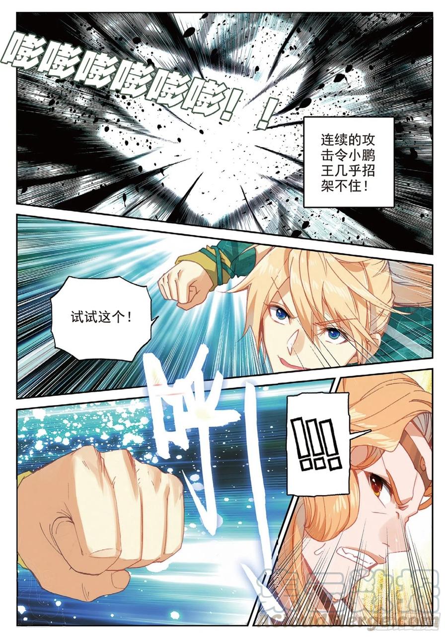 106 乘胜追击（下）-第239话