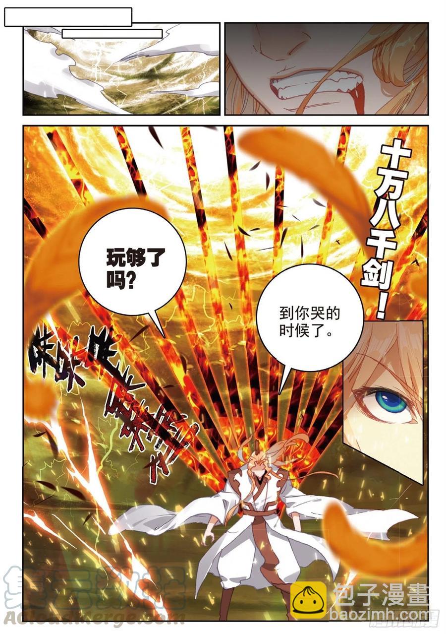 106 乘胜追击（下）-第239话