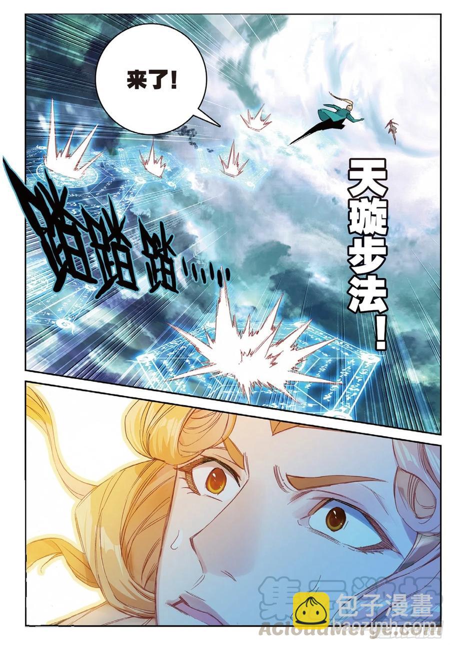 106 乘胜追击（下）-第239话
