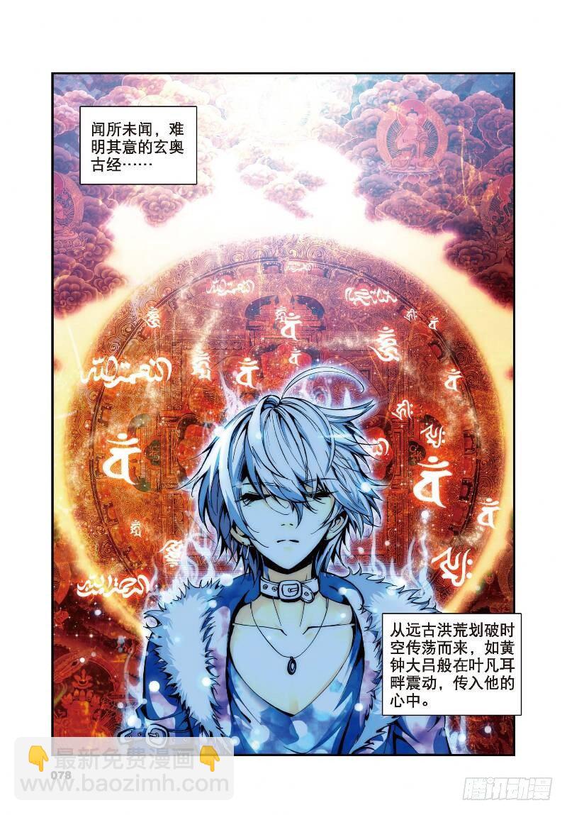 9 光明（上）-第25话