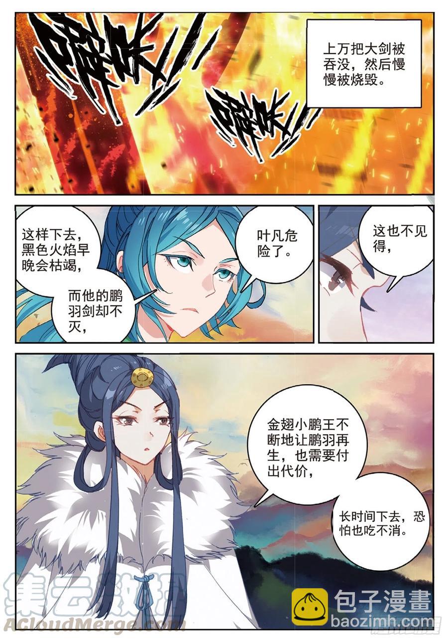107 万剑归一（下）-第241话