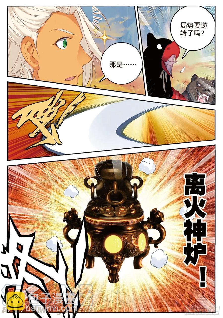 107 万剑归一（下）-第241话
