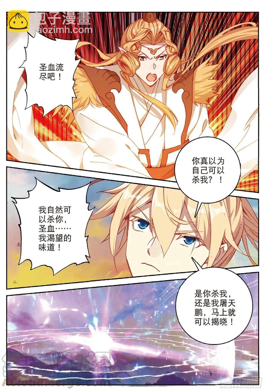 108 以石击卵（下）-第243话