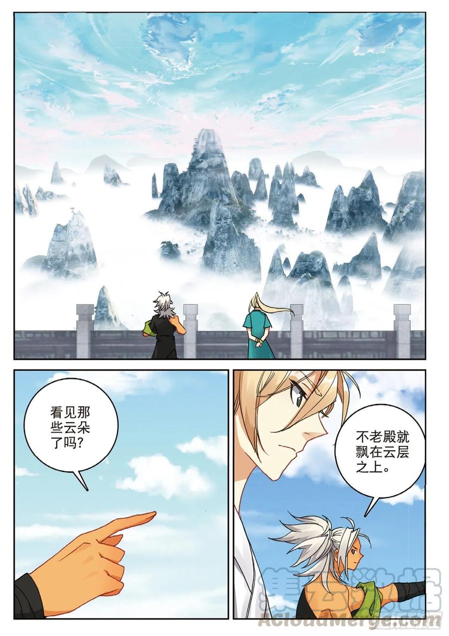 110 剿灭小鹏王（下）-第247话