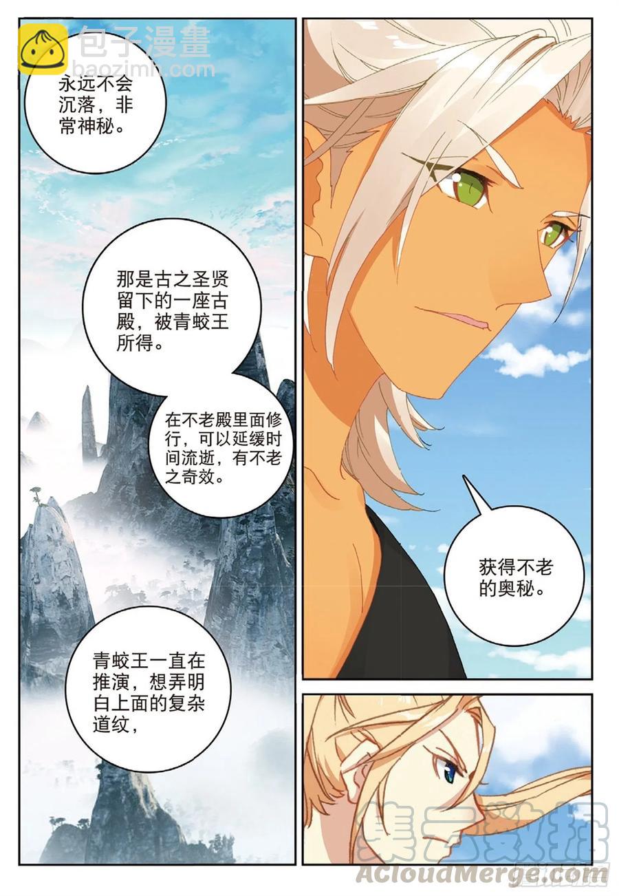 110 剿灭小鹏王（下）-第247话