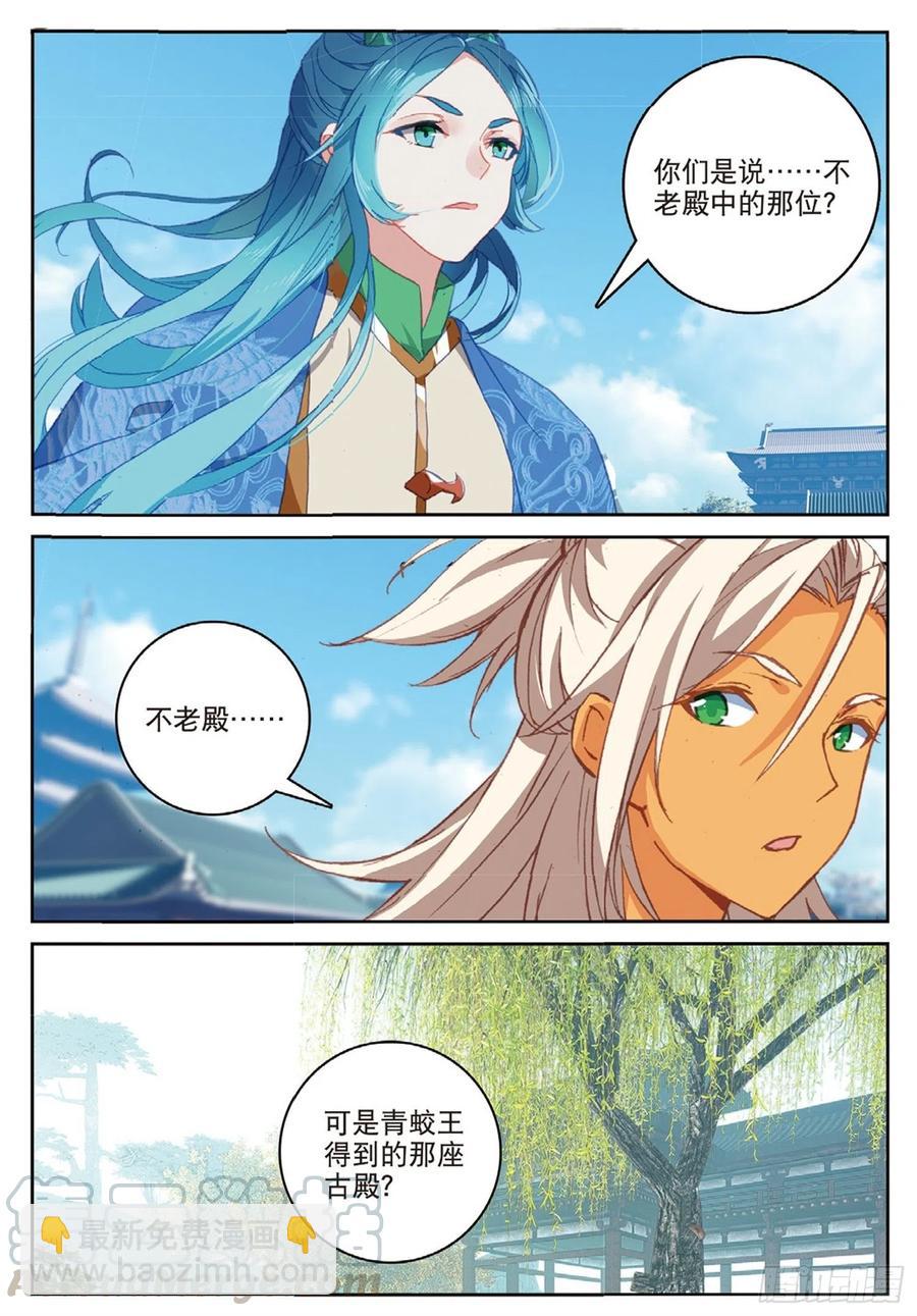 110 剿灭小鹏王（下）-第247话